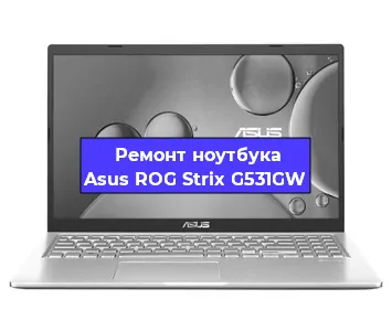 Замена северного моста на ноутбуке Asus ROG Strix G531GW в Тюмени